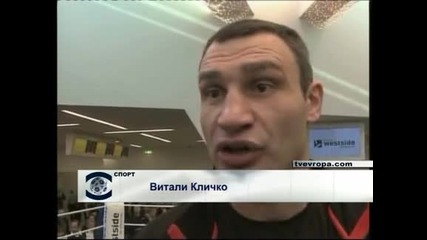 Витали Кличко: 20 милиона не са достатъчни за мач с Холифийлд