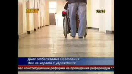 Новините По Bbt 