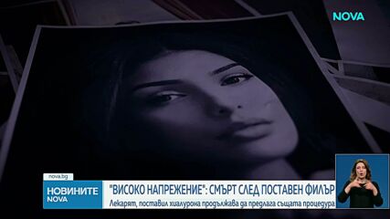 Новините на NOVA | Късна емисия | 24 апр. 2026