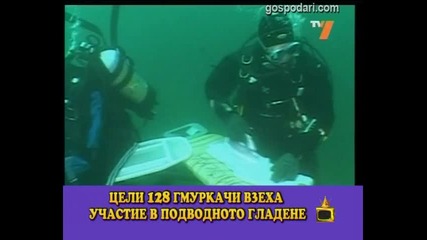 Шантави Състезания - Господари на Ефира 13.07.2010