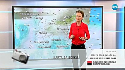 Прогноза за времето (04.03.2018 - централна емисия)