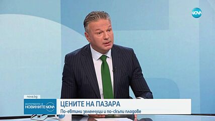 Владимир Иванов: Причината за поевтиняването с лев на потребителската кошница е сезонното намаление на цените