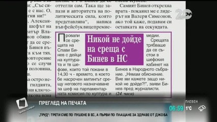 В печата: Хубавите имоти свършват заради парите от КТБ - 1 част