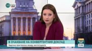 Противоречия в българската политика: Референдуми, представителна демокрация и икономическите въпроси