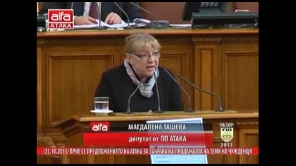 Обзор: Какво направи Пп Атака през 2013г. 2 част - Тв Alfa - Атака