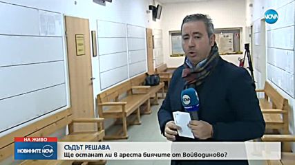 Новините на NOVA (09.01.2019 - следобедна)