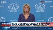 Украинската армия е свалила десетки руски ракети