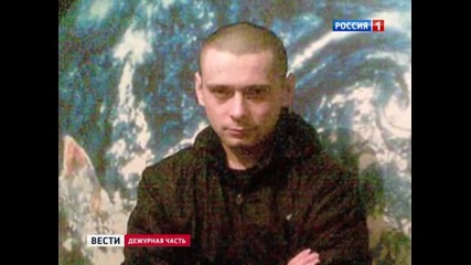 Сергей Помазун разстреля 6 човека в Белгород