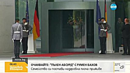 Среща на върха в Брюксел за Brexit