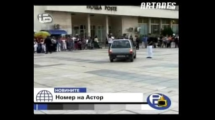 Астор прави фокус! (господари на ефира )