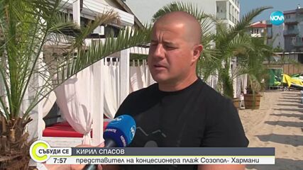 „Син флаг” ще се вее на рекорден брой плажове у нас