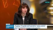 Ефремова: Първите помощи за пострадалите от наводненията ще бъдат изплатени до дни
