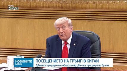 Обеден информационен блок на NOVA NEWS (14.05.2026)