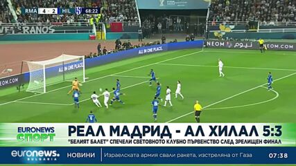 Спортни новини, 12.02.2023 - сутрешна емисия