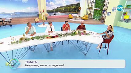 Умеем ли да се радваме на успехите си според Радина Думанян? - „На кафе” (23.09.2021)