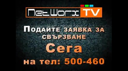 Кабелна Телевизия Нетуоркс Тв