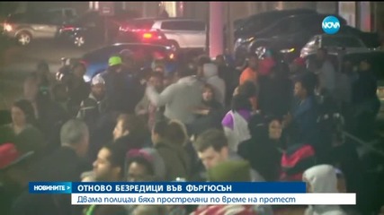 Отново безредици във Фъргюсън-2