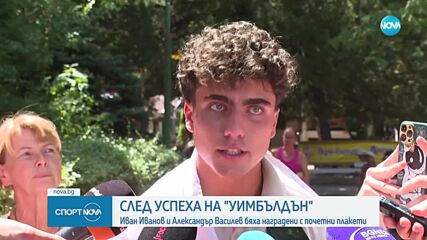 Президентът Радев награди Иван Иванов и Александър Василев след успехите им на "Уимбълдън"