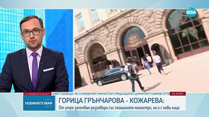 Новините на NOVA (09.08.2024 - извънредна)