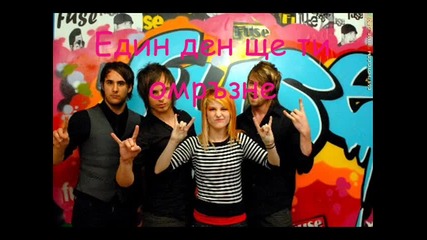 Paramore - Never let this Go...
