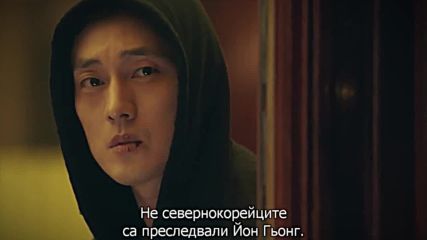Териус Моят Закрилник E12
