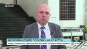 Владислав Панев: Бюджет 2026 е разточителен, дефицитът може да бъде сведен до 3%