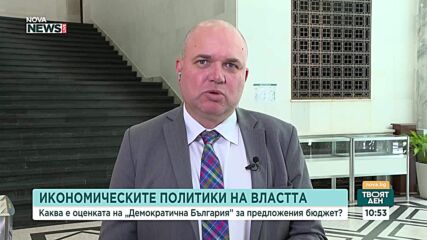 Владислав Панев: Бюджет 2026 е разточителен, дефицитът може да бъде сведен до 3%