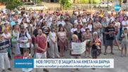 Нов протест в защита на арестувания кмет на Варна