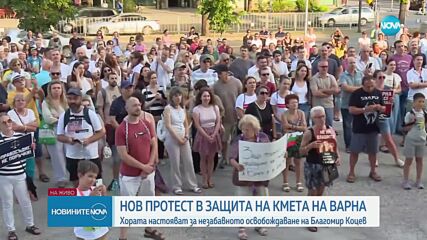 Нов протест в защита на арестувания кмет на Варна