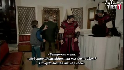 Османски шамар - еп.5 (rus subs - Osmanlı tokadı 2013)