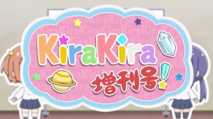 Koisuru Asteroid: Kirakira Zoukan-gou - 01 [sp] [bgsubs]
