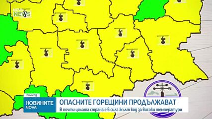 Обеден информационен блок на NOVA NEWS (06.08.2026)