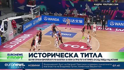 Спортни новини, 26.06.2023 - сутрешна емисия