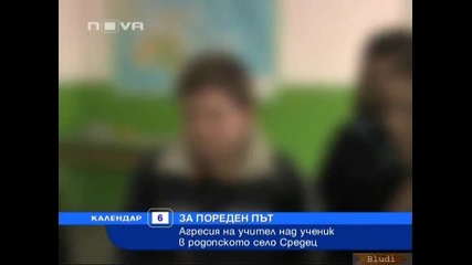 Учител бие ученик в час