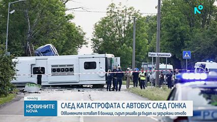 Катастрофата на „Челопешко шосе“: Съдебните заседания се местят в болнична стая в „Пирогов“