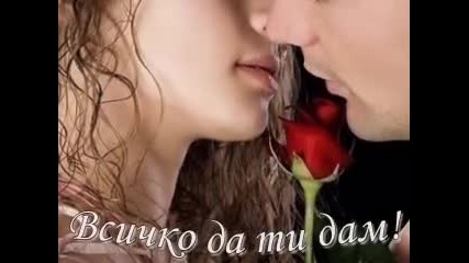 ako imash 