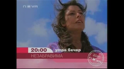 Незабравима - какво ще видим в 57 (115) епизод Unutulmaz високо Качество 