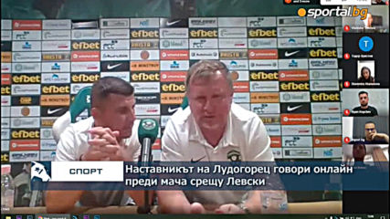 Наставникът на Лудогорец говори онлайн преди мача срещу Левски