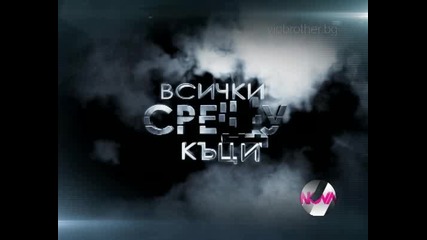 Тази вечер всички ще се обърнат срещу Къци - Vip Brother 30.10.12
