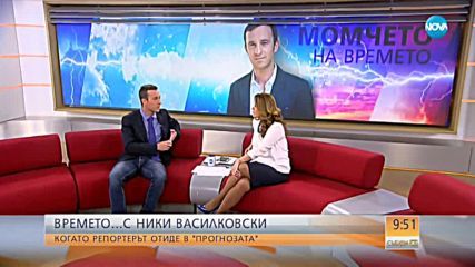 Времето с… Ники Василковски или когато репортерът отиде в "прогнозата за времето"