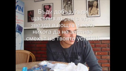 Честит рожден ден любов моя