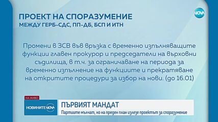 Ще възобнови ли единодушието в Правна комисия преговорите за кабинет (ОБЗОР)