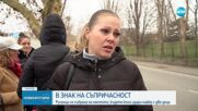 Протест в подкрепа на 37-годишна майка след инцидент