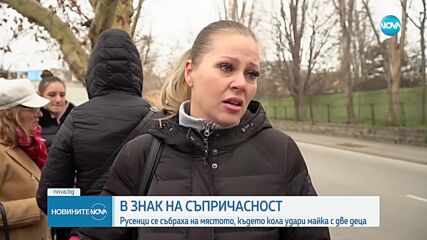 Протест в подкрепа на 37-годишна майка след инцидент