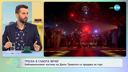 Кан филми: Кои заглавия ще видим по време на фестивала? - „На кафе” (06.04.2023)