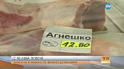 Фермери се оплакват от рекордно ниски изкупни цени на агнешкото