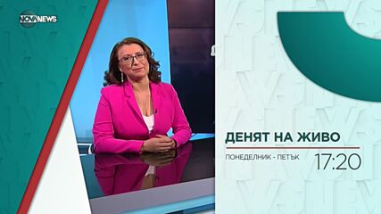 В "Денят на живо" на 31 май ще видите