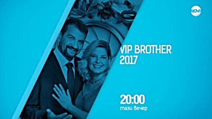 VIP Brother - Тази вечер по NOVA (11.09.2017)