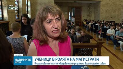 Ученици влязоха в ролята на магистрати