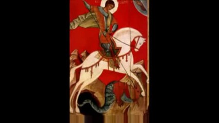 Св.великомъченик Георги Победоносец